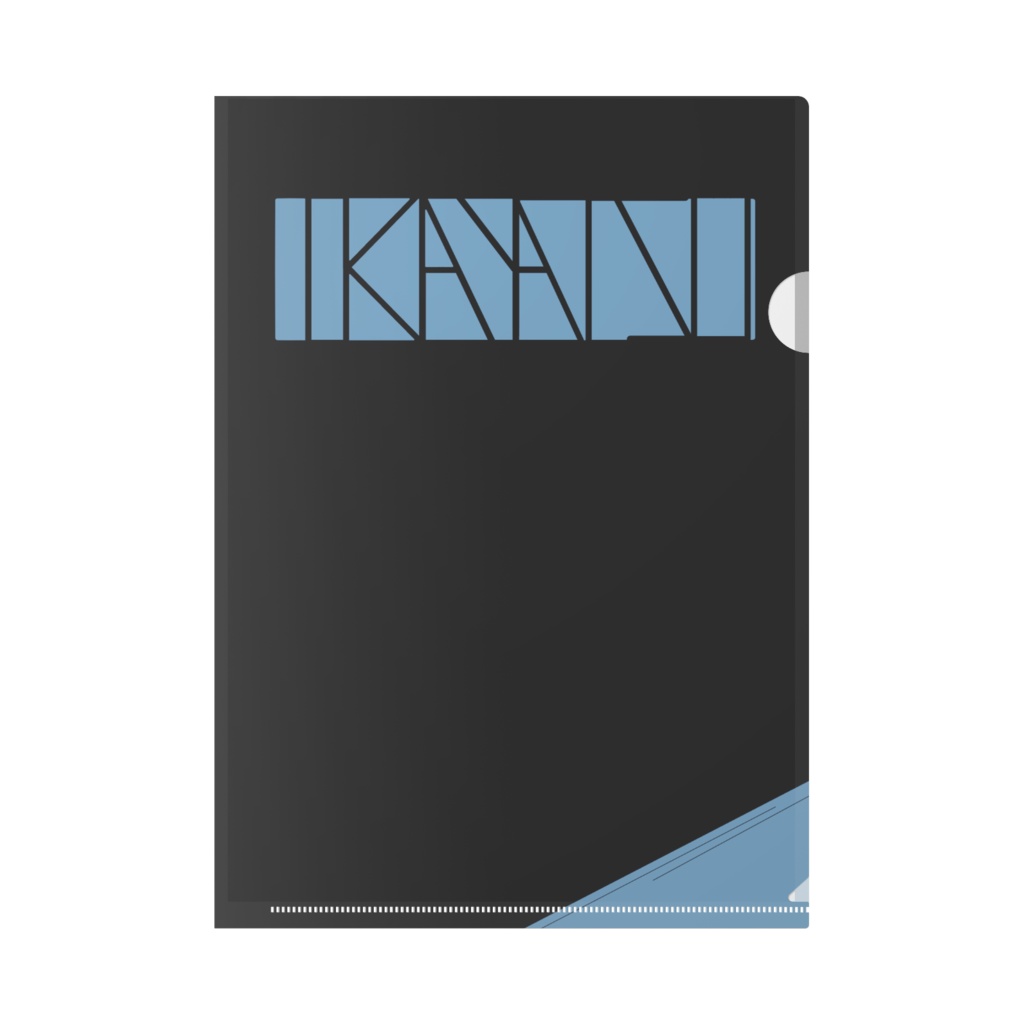 【イカ奴】ぴえんまるファイル【A4クリアファイル】