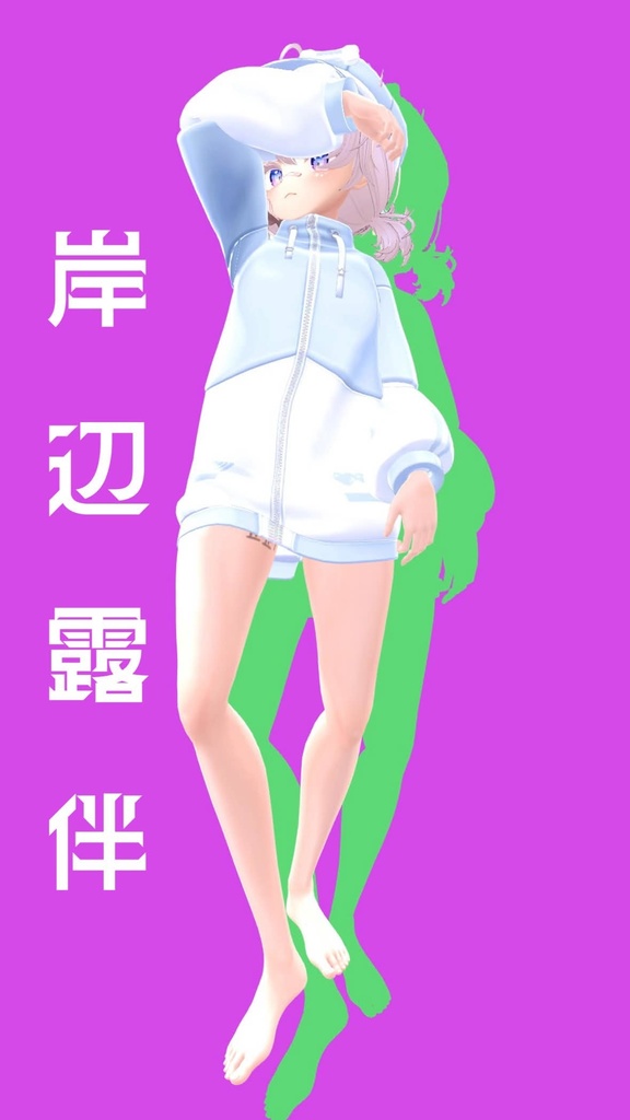 【FREE】JOJO4部ポーズ集