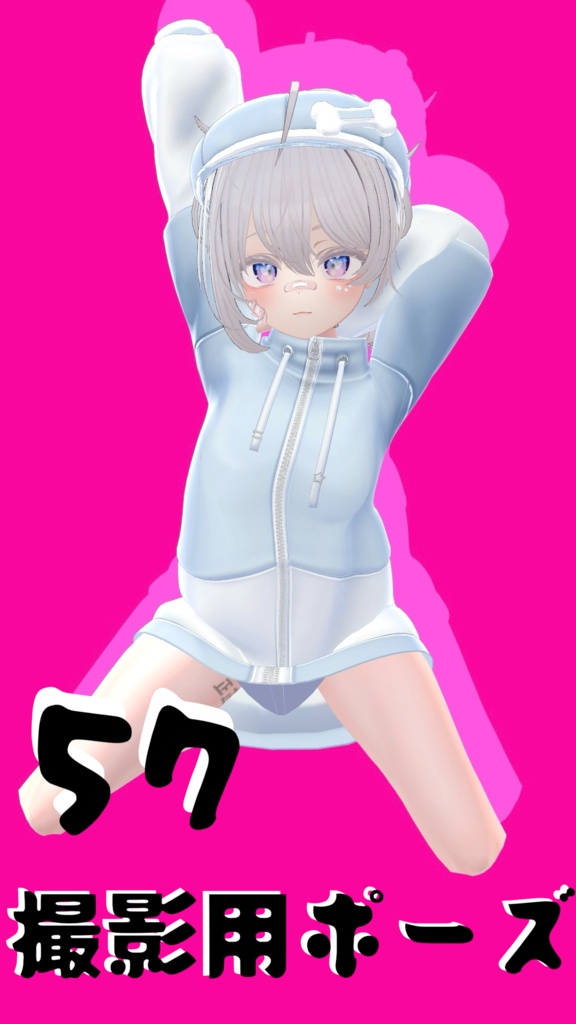 【FREE】撮影用ポーズ57