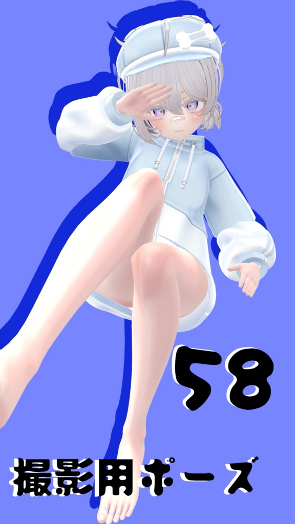 【FREE】撮影用ポーズ58