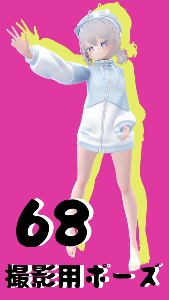 【FREE】撮影用ポーズ68