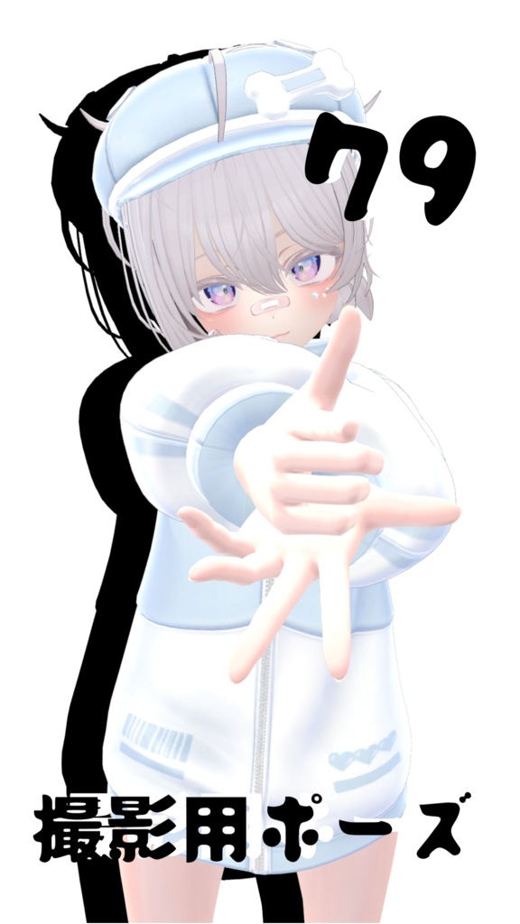 【FREE】撮影用ポーズ79