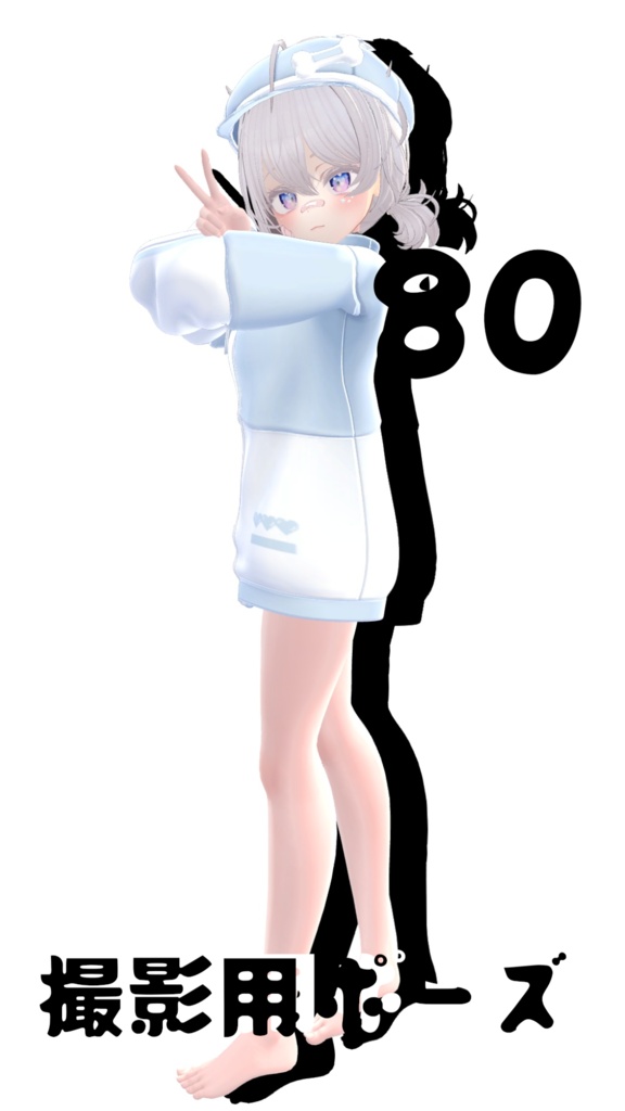 【FREE】撮影用ポーズ80