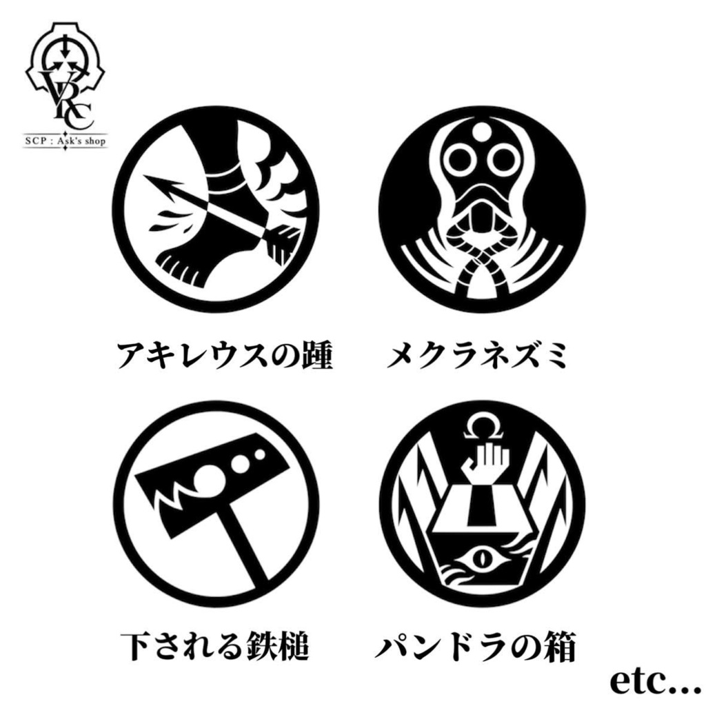 【FREE】SCP:機動部隊ロゴバッジ一覧