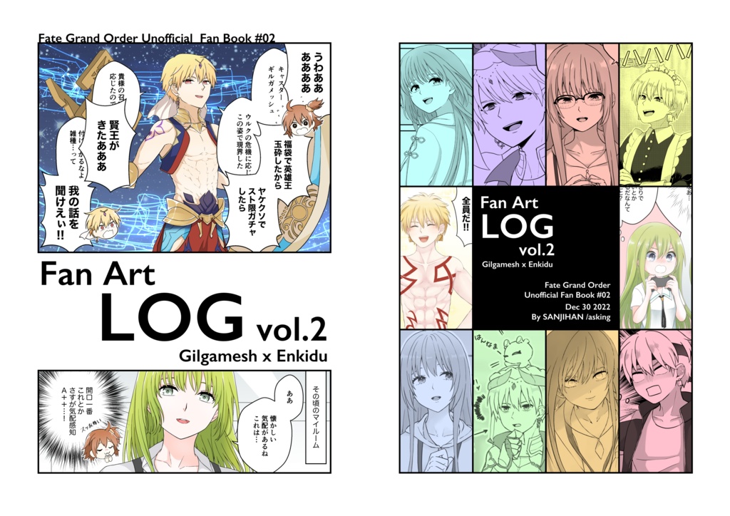 Fan Art LOG vol.2