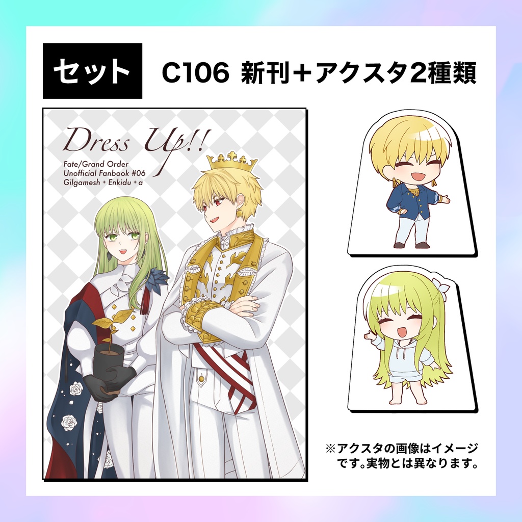 C106新刊セット