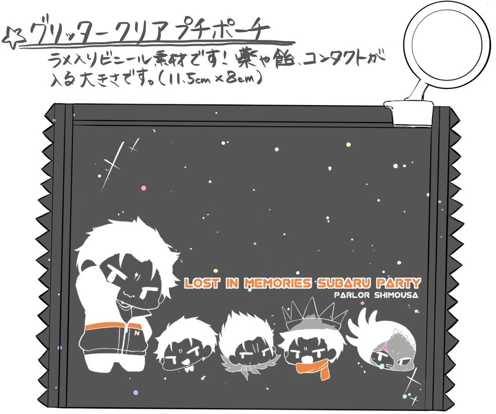 グッズセット
