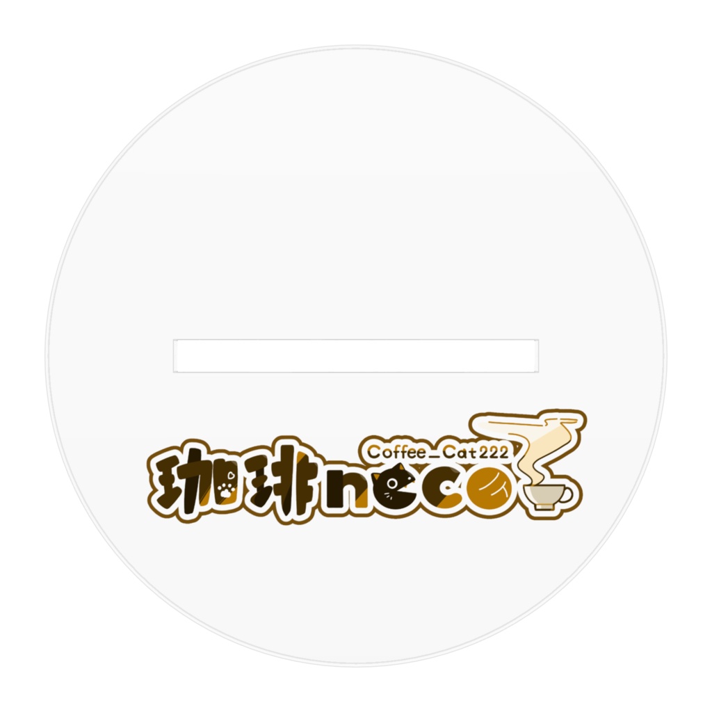 【アクリルフィギア】珈琲neco Ver2