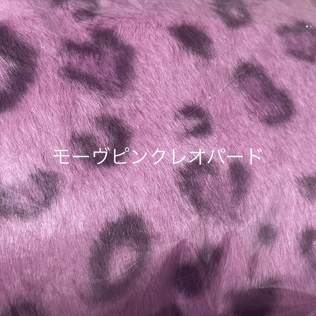 ぬい服生地一覧(見本です。受注不可です。)