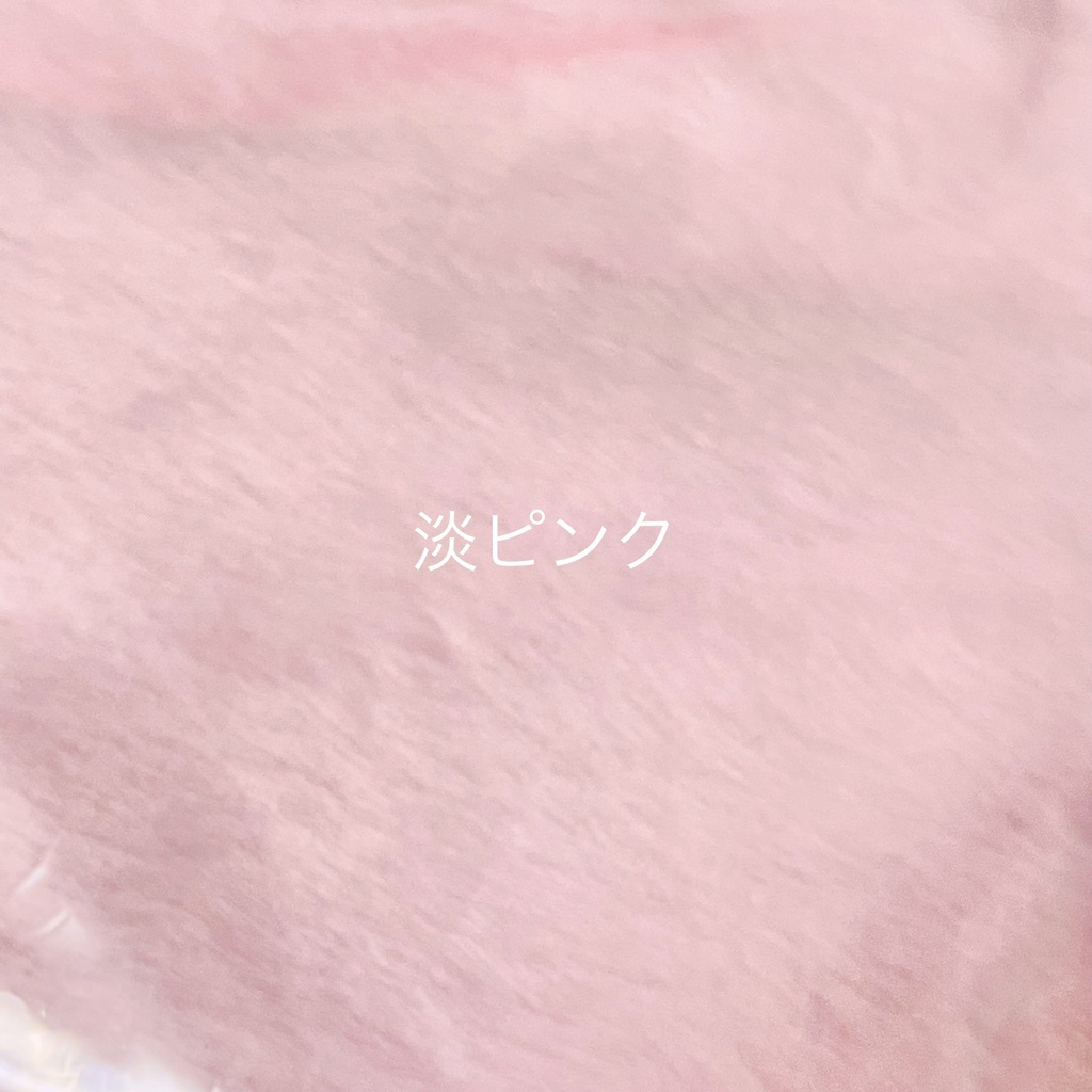 ぬい服生地一覧(見本です。受注不可です。)