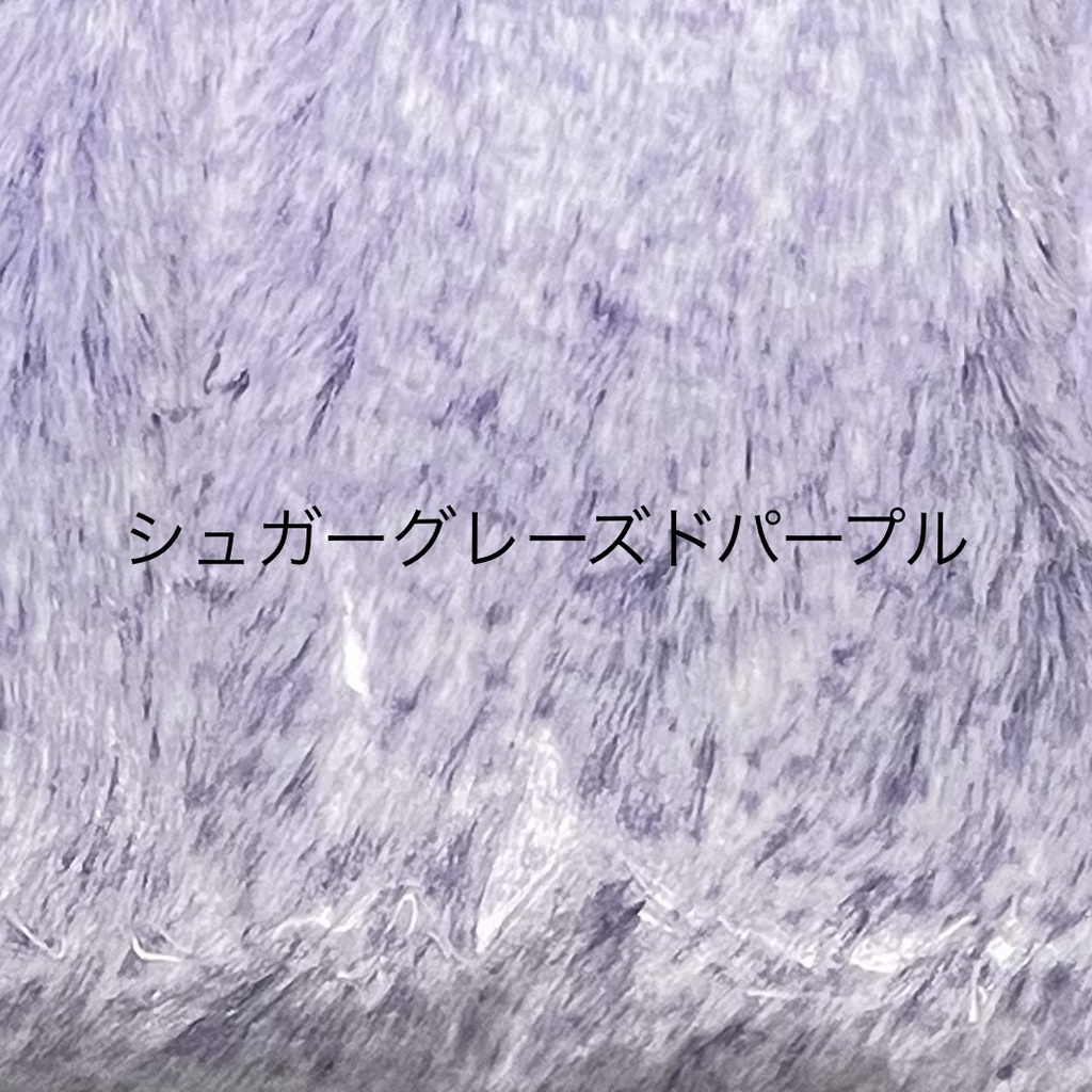 ぬい服生地一覧(見本です。受注不可です。)