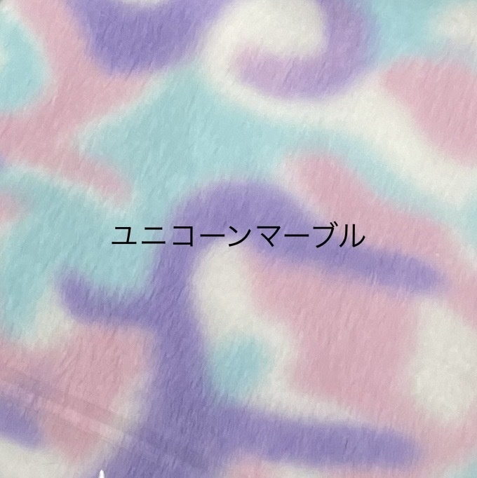 ぬい服生地一覧(見本です。受注不可です。)