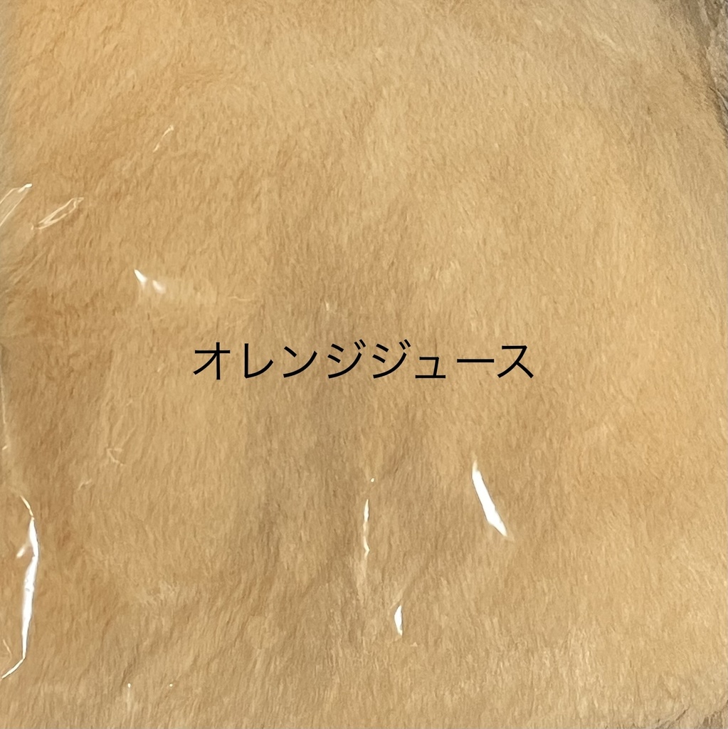 ぬい服生地一覧(見本です。受注不可です。)