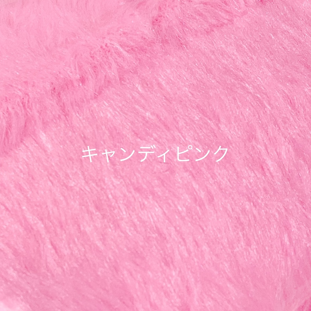 ぬい服生地一覧(見本です。受注不可です。)