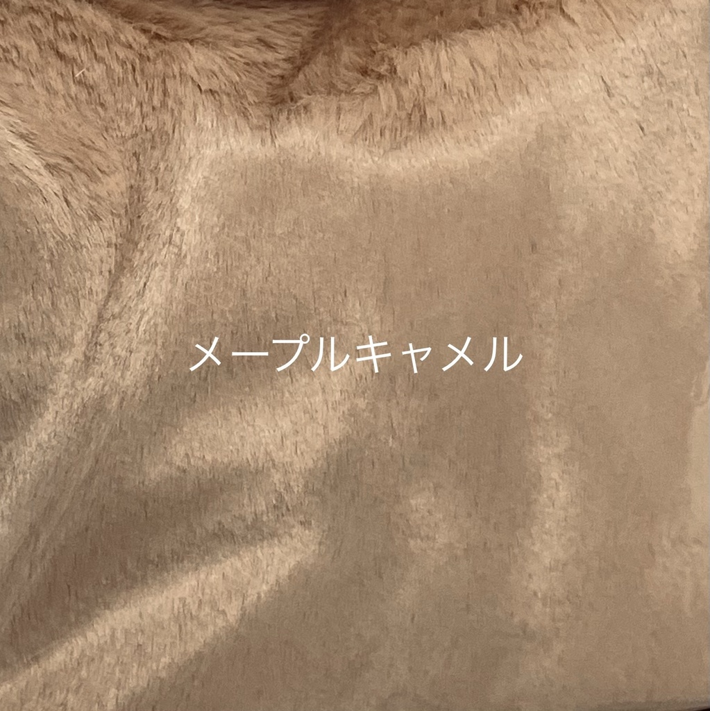 ぬい服生地一覧(見本です。受注不可です。)