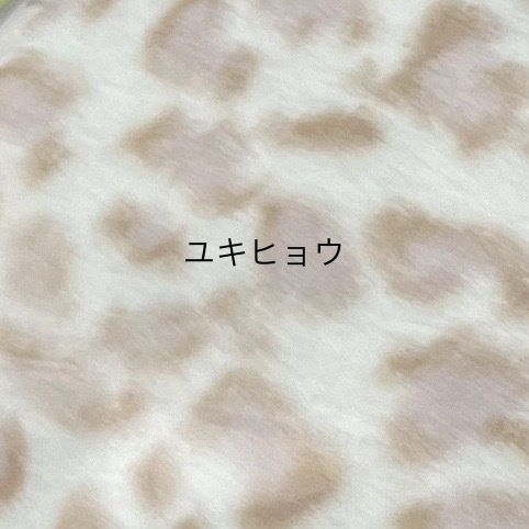 ぬい服生地一覧(見本です。受注不可です。)