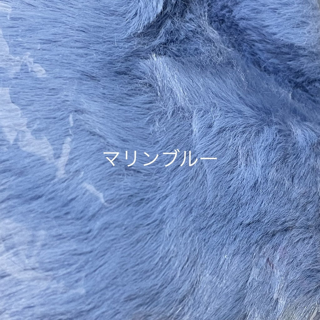 ぬい服生地一覧(見本です。受注不可です。)