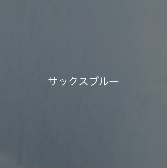 ぬい服生地一覧(見本です。受注不可です。)