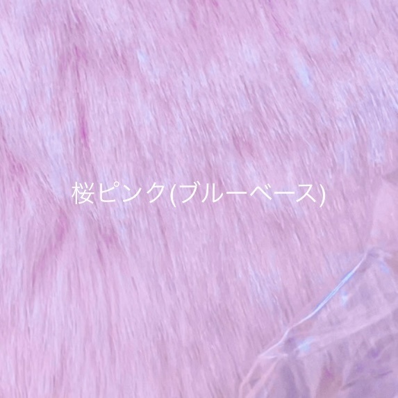 ぬい服生地一覧(見本です。受注不可です。)