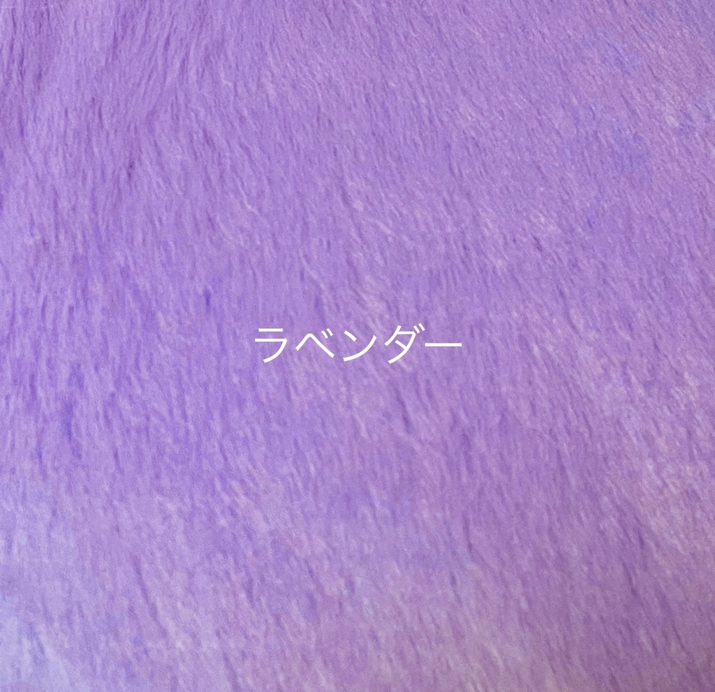 ぬい服生地一覧(見本です。受注不可です。)