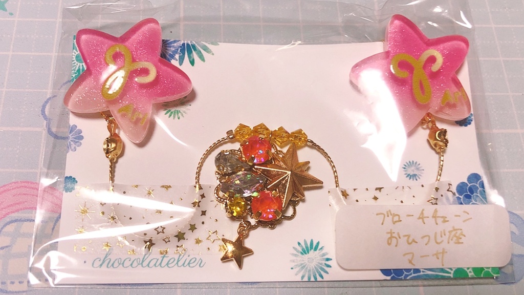 第五人格 星座衣装イメージブローチチェーン