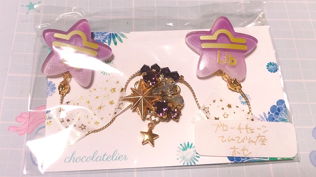 第五人格 星座衣装イメージブローチチェーン