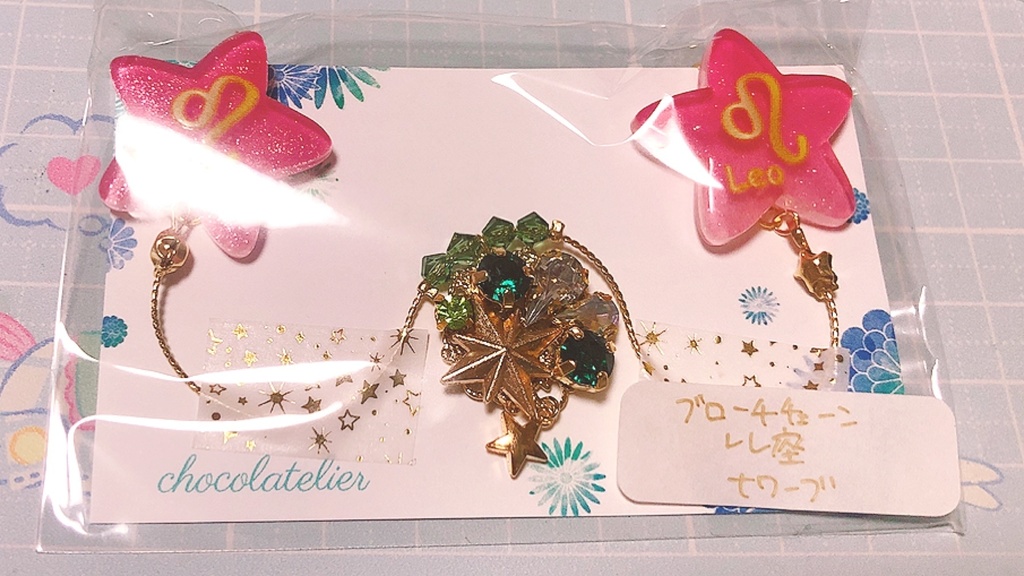 第五人格 星座衣装イメージブローチチェーン