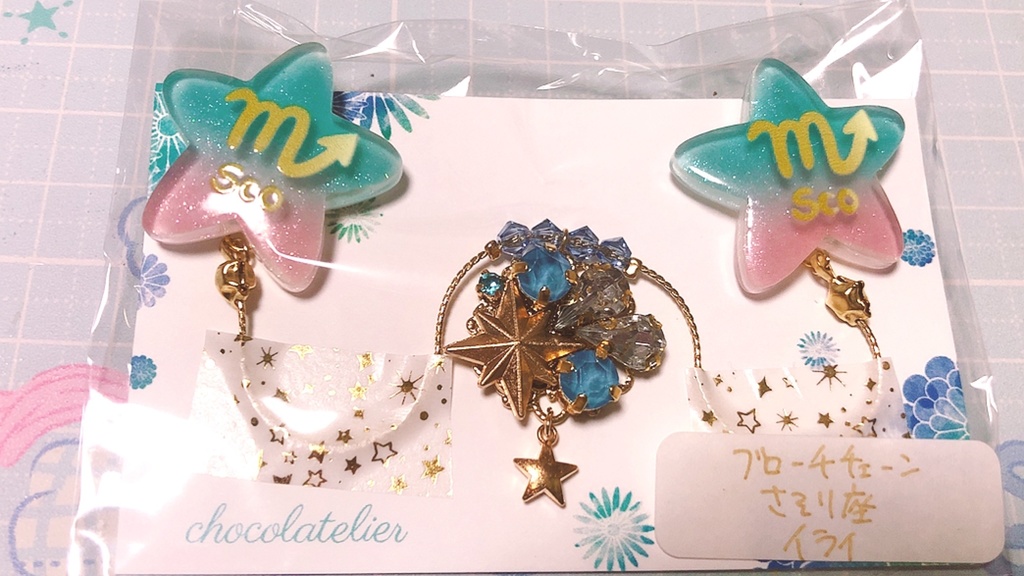 第五人格 星座衣装イメージブローチチェーン