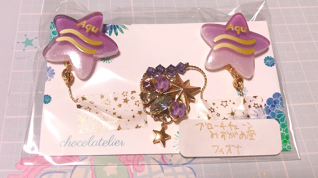 第五人格 星座衣装イメージブローチチェーン