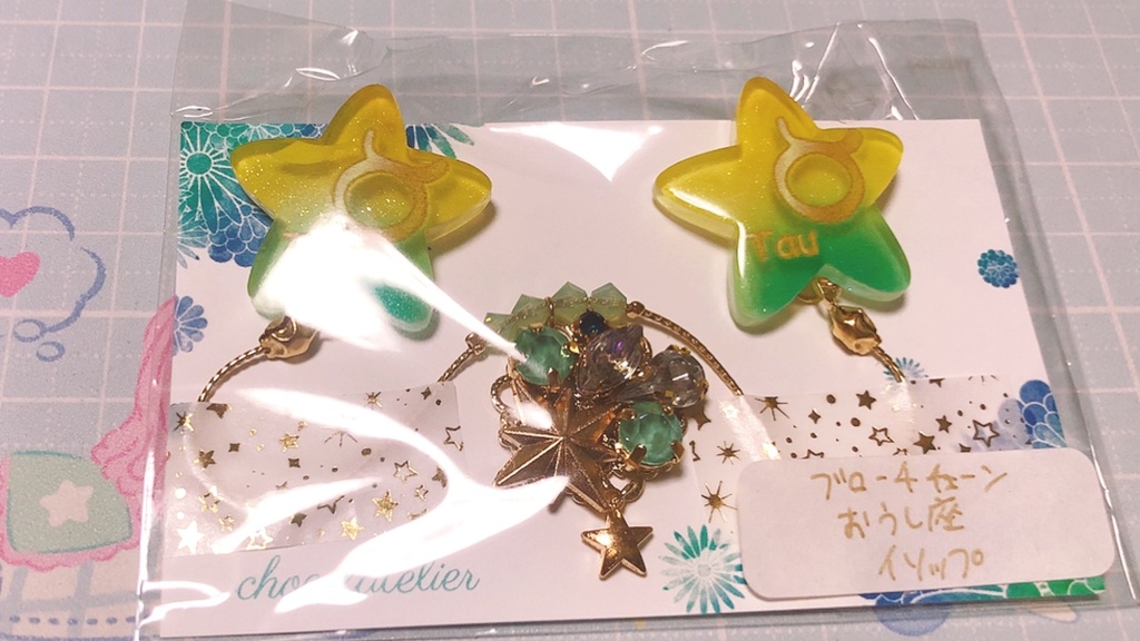 第五人格 星座衣装イメージブローチチェーン