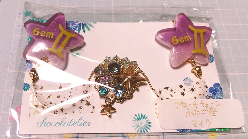 第五人格 星座衣装イメージブローチチェーン