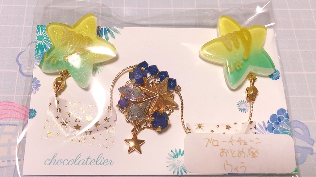 第五人格 星座衣装イメージブローチチェーン