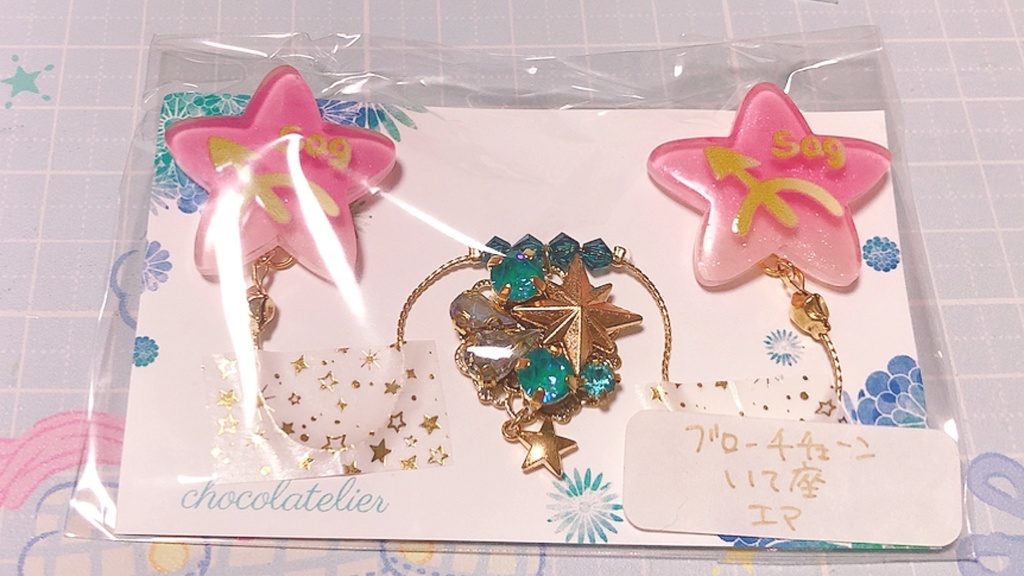 第五人格 星座衣装イメージブローチチェーン