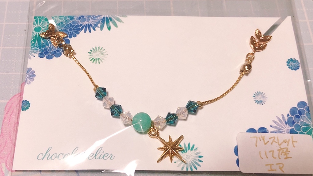 星座衣装イメージブレスレット