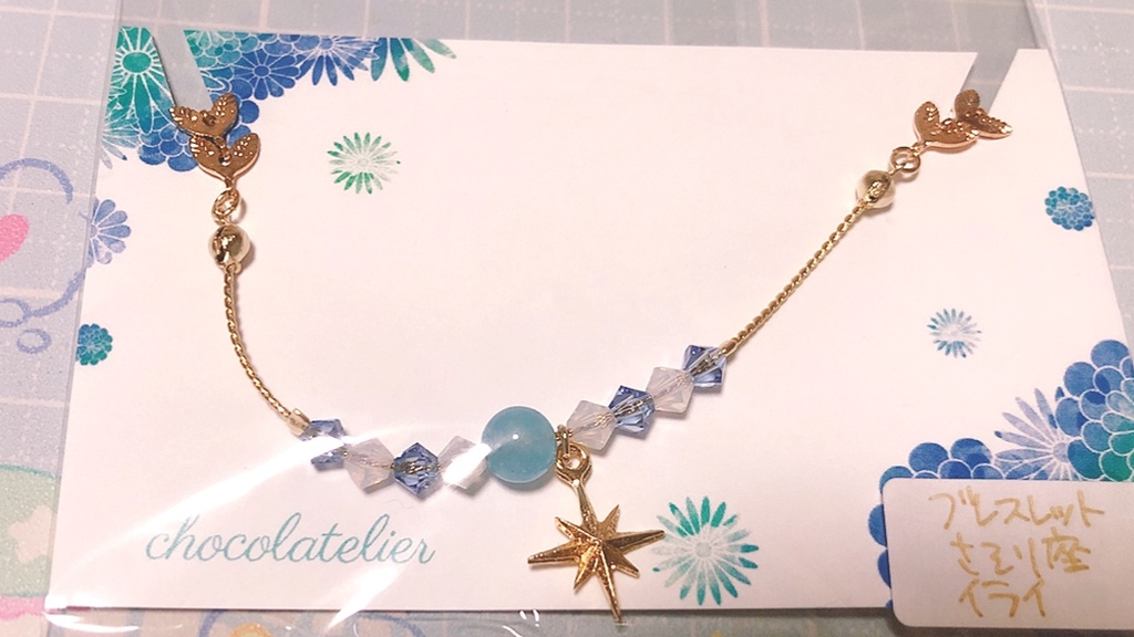 星座衣装イメージブレスレット