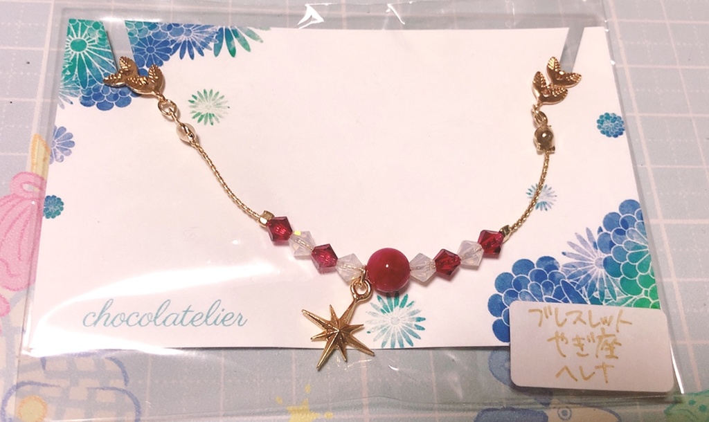 星座衣装イメージブレスレット