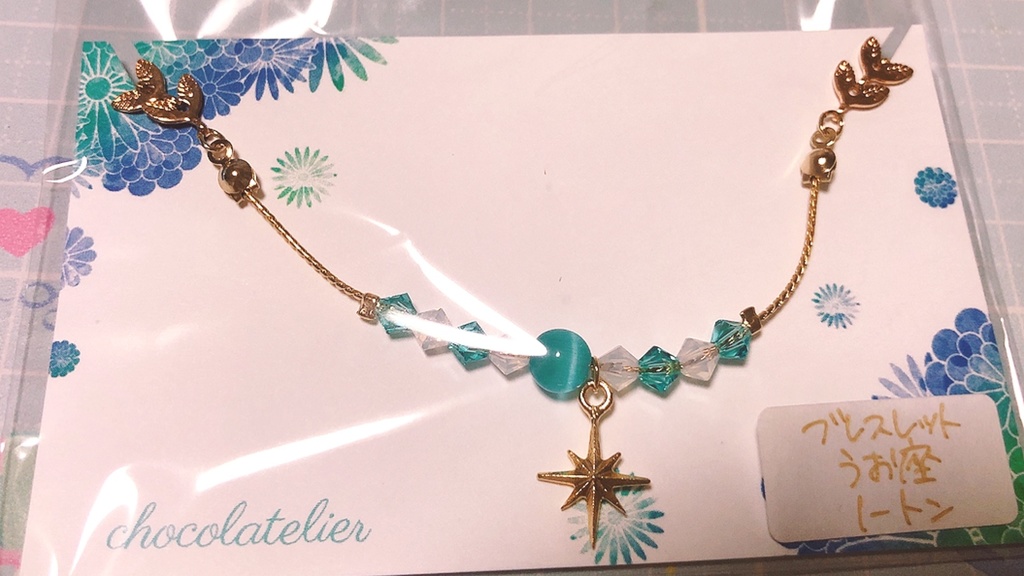 星座衣装イメージブレスレット