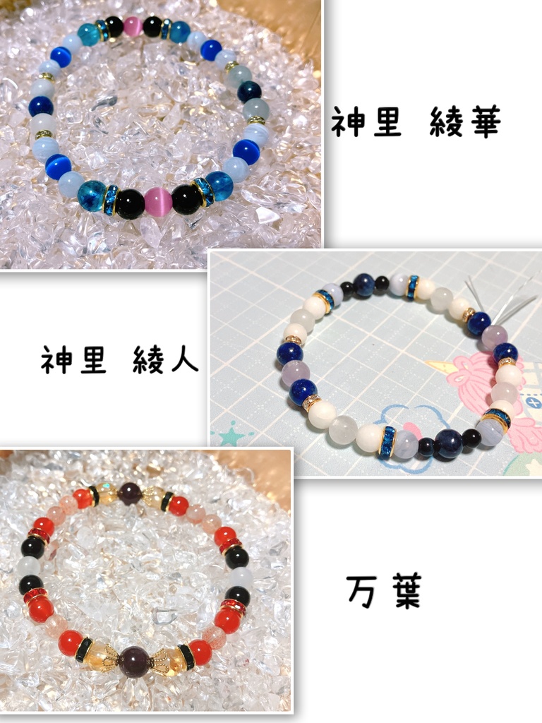 原神キャライメージパワーストーンブレスレット