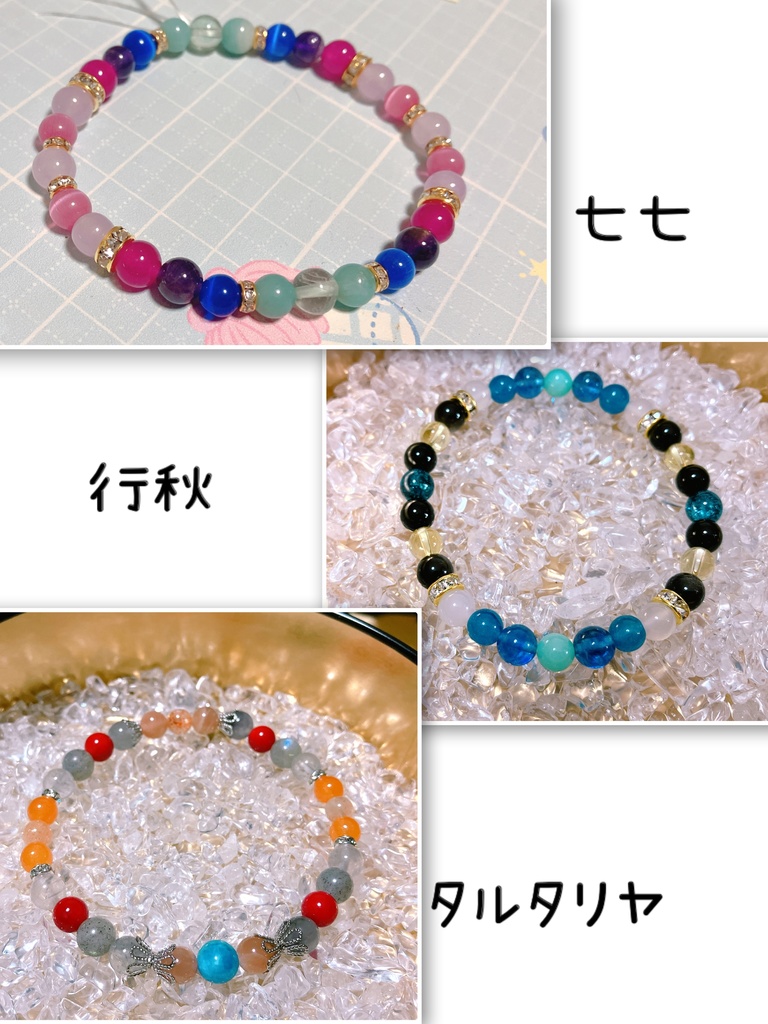 原神キャライメージパワーストーンブレスレット