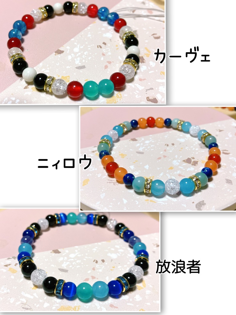 原神キャライメージパワーストーンブレスレット
