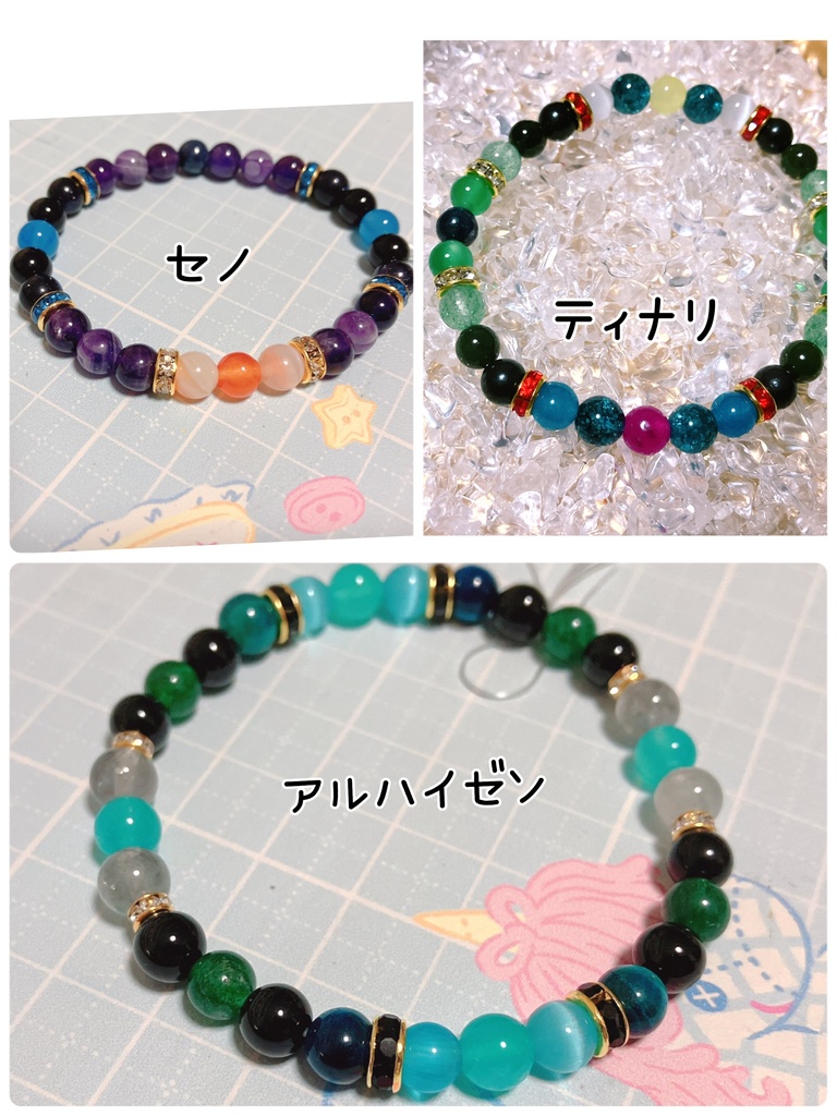 原神キャライメージパワーストーンブレスレット