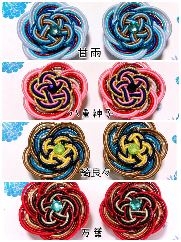 原神キャライメージ水引フラワーピアス