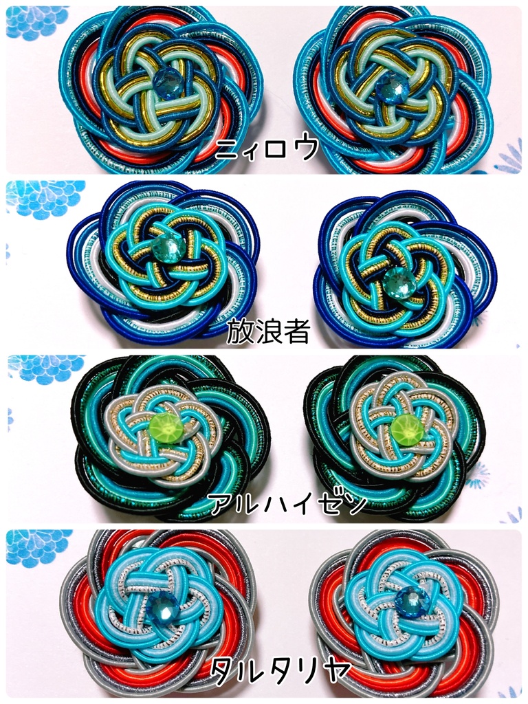 原神キャライメージ水引フラワーピアス