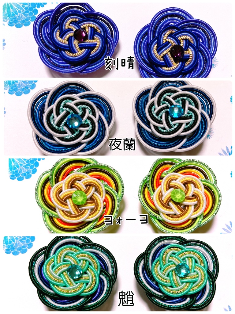 原神キャライメージ水引フラワーピアス