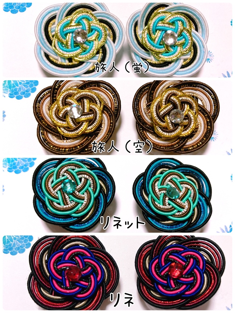 原神キャライメージ水引フラワー イヤリング