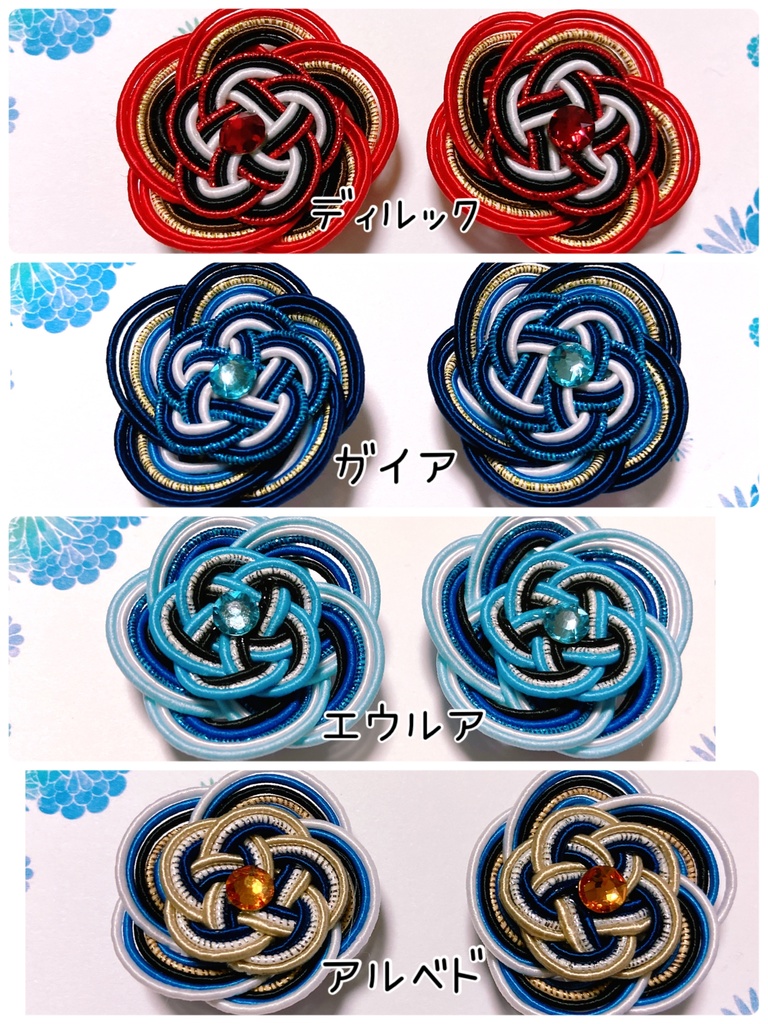 原神キャライメージ水引フラワー イヤリング