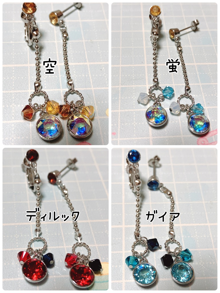 原神イメージパワーストーン片耳ピアス