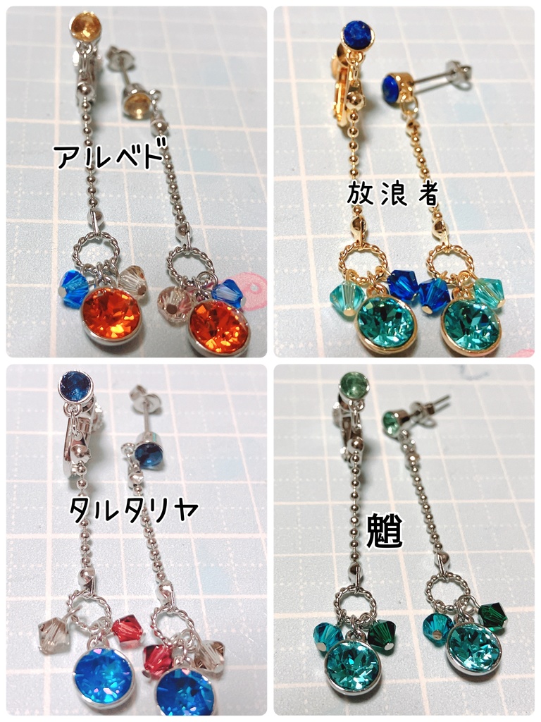 原神イメージパワーストーン片耳ピアス