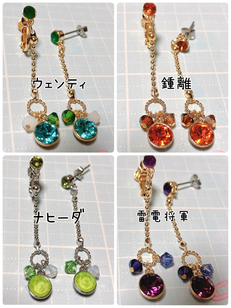 原神キャライメージパワーストーン片耳イヤリング