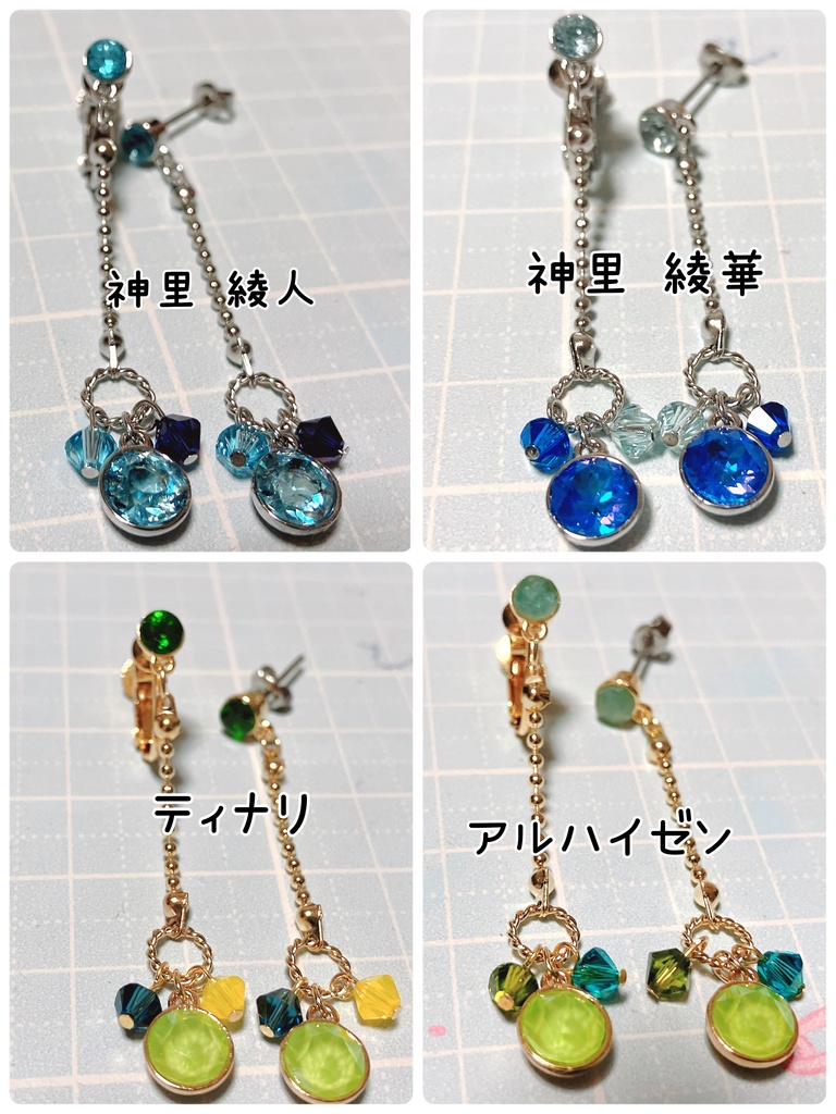 原神キャライメージパワーストーン片耳イヤリング